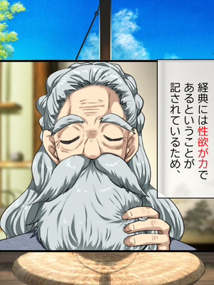 [山羊野メェ吉] ようこそ！まんまん村へ！〜夏の期間は気に入った女の子に中出しできる村〜_0093_svhe
