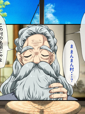 [山羊野メェ吉] ようこそ！まんまん村へ！〜夏の期間は気に入った女の子に中出しできる村〜_0094_xxoa