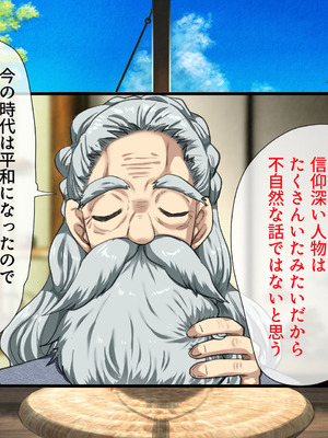 [山羊野メェ吉] ようこそ！まんまん村へ！〜夏の期間は気に入った女の子に中出しできる村〜_0095_ivje