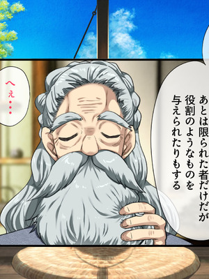 [山羊野メェ吉] ようこそ！まんまん村へ！〜夏の期間は気に入った女の子に中出しできる村〜_0096_bbyp