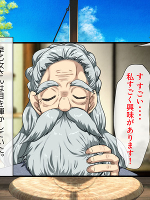 [山羊野メェ吉] ようこそ！まんまん村へ！〜夏の期間は気に入った女の子に中出しできる村〜_0097_dana