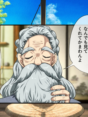 [山羊野メェ吉] ようこそ！まんまん村へ！〜夏の期間は気に入った女の子に中出しできる村〜_0098_nfki