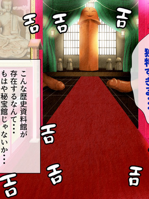 [山羊野メェ吉] ようこそ！まんまん村へ！〜夏の期間は気に入った女の子に中出しできる村〜_0100_dunp