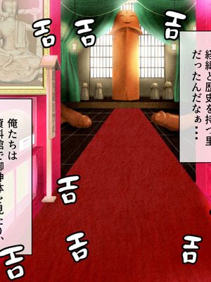 [山羊野メェ吉] ようこそ！まんまん村へ！〜夏の期間は気に入った女の子に中出しできる村〜_0101_riap