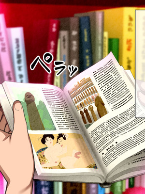 [山羊野メェ吉] ようこそ！まんまん村へ！〜夏の期間は気に入った女の子に中出しできる村〜_0102_bfup