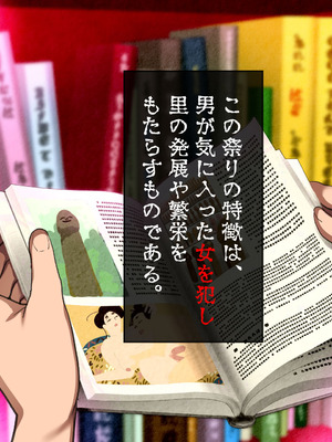 [山羊野メェ吉] ようこそ！まんまん村へ！〜夏の期間は気に入った女の子に中出しできる村〜_0103_qhal