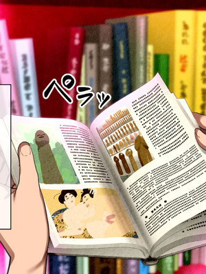 [山羊野メェ吉] ようこそ！まんまん村へ！〜夏の期間は気に入った女の子に中出しできる村〜_0104_uxph