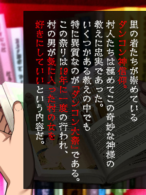 [山羊野メェ吉] ようこそ！まんまん村へ！〜夏の期間は気に入った女の子に中出しできる村〜_0105_lnks
