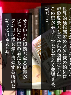 [山羊野メェ吉] ようこそ！まんまん村へ！〜夏の期間は気に入った女の子に中出しできる村〜_0107_gpmh