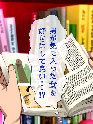 [山羊野メェ吉] ようこそ！まんまん村へ！〜夏の期間は気に入った女の子に中出しできる村〜_0108_erps