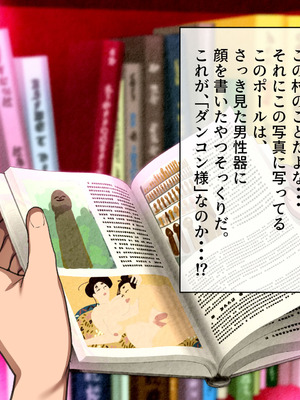 [山羊野メェ吉] ようこそ！まんまん村へ！〜夏の期間は気に入った女の子に中出しできる村〜_0109_twdd