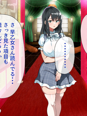 [山羊野メェ吉] ようこそ！まんまん村へ！〜夏の期間は気に入った女の子に中出しできる村〜_0112_ktlk