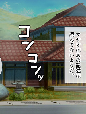 [山羊野メェ吉] ようこそ！まんまん村へ！〜夏の期間は気に入った女の子に中出しできる村〜_0115_qyqs