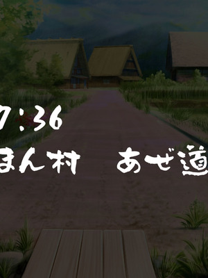 [山羊野メェ吉] ようこそ！まんまん村へ！〜夏の期間は気に入った女の子に中出しできる村〜_0117_mtlm
