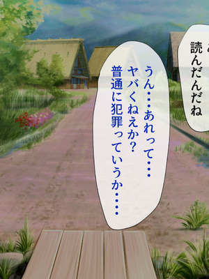[山羊野メェ吉] ようこそ！まんまん村へ！〜夏の期間は気に入った女の子に中出しできる村〜_0119_ciwq