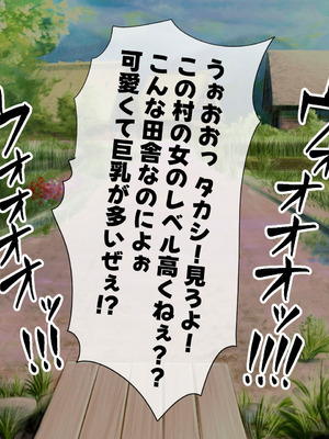 [山羊野メェ吉] ようこそ！まんまん村へ！〜夏の期間は気に入った女の子に中出しできる村〜_0122_qlta