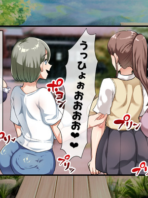 [山羊野メェ吉] ようこそ！まんまん村へ！〜夏の期間は気に入った女の子に中出しできる村〜_0124_chpp