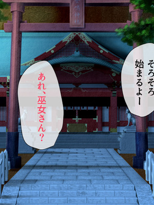 [山羊野メェ吉] ようこそ！まんまん村へ！〜夏の期間は気に入った女の子に中出しできる村〜_0126_rany