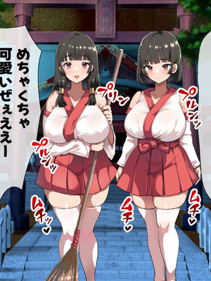 [山羊野メェ吉] ようこそ！まんまん村へ！〜夏の期間は気に入った女の子に中出しできる村〜_0127_imao