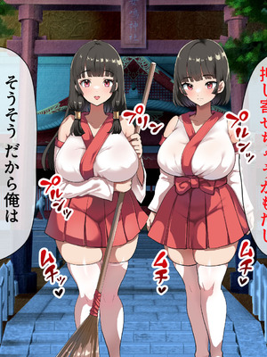 [山羊野メェ吉] ようこそ！まんまん村へ！〜夏の期間は気に入った女の子に中出しできる村〜_0129_kiyb