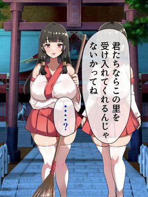 [山羊野メェ吉] ようこそ！まんまん村へ！〜夏の期間は気に入った女の子に中出しできる村〜_0130_ofiq