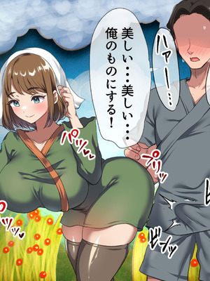 [山羊野メェ吉] ようこそ！まんまん村へ！〜夏の期間は気に入った女の子に中出しできる村〜_0134_fhog