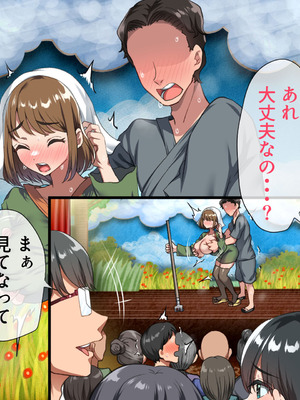 [山羊野メェ吉] ようこそ！まんまん村へ！〜夏の期間は気に入った女の子に中出しできる村〜_0137_yjna