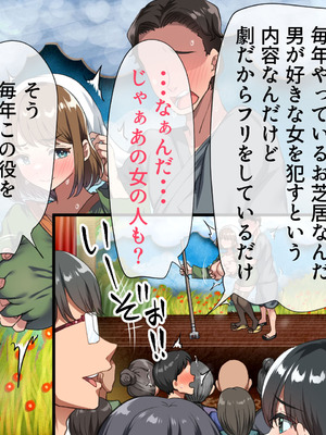 [山羊野メェ吉] ようこそ！まんまん村へ！〜夏の期間は気に入った女の子に中出しできる村〜_0145_klyw