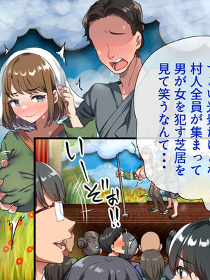 [山羊野メェ吉] ようこそ！まんまん村へ！〜夏の期間は気に入った女の子に中出しできる村〜_0146_kojq