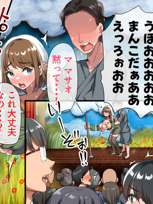 [山羊野メェ吉] ようこそ！まんまん村へ！〜夏の期間は気に入った女の子に中出しできる村〜_0156_adhb