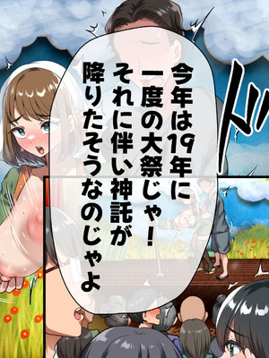 [山羊野メェ吉] ようこそ！まんまん村へ！〜夏の期間は気に入った女の子に中出しできる村〜_0169_iykb
