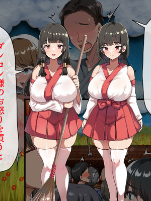 [山羊野メェ吉] ようこそ！まんまん村へ！〜夏の期間は気に入った女の子に中出しできる村〜_0171_cwej