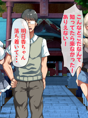 [山羊野メェ吉] ようこそ！まんまん村へ！〜夏の期間は気に入った女の子に中出しできる村〜_0201_jjgl