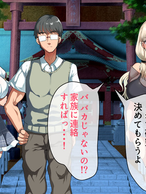 [山羊野メェ吉] ようこそ！まんまん村へ！〜夏の期間は気に入った女の子に中出しできる村〜_0206_mrtd