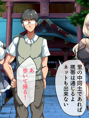 [山羊野メェ吉] ようこそ！まんまん村へ！〜夏の期間は気に入った女の子に中出しできる村〜_0207_jhuw