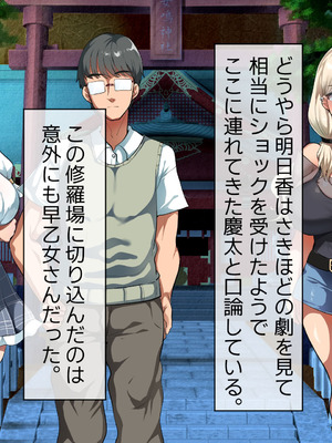 [山羊野メェ吉] ようこそ！まんまん村へ！〜夏の期間は気に入った女の子に中出しできる村〜_0208_mtmi