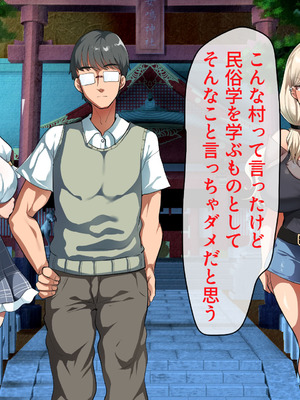 [山羊野メェ吉] ようこそ！まんまん村へ！〜夏の期間は気に入った女の子に中出しできる村〜_0209_ukmd