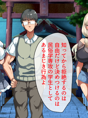 [山羊野メェ吉] ようこそ！まんまん村へ！〜夏の期間は気に入った女の子に中出しできる村〜_0210_ijua