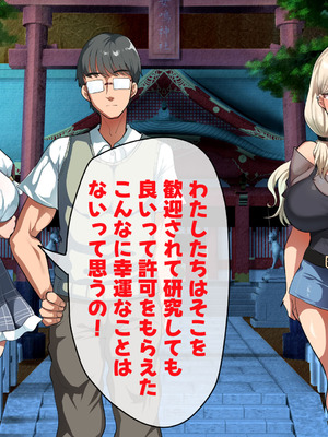 [山羊野メェ吉] ようこそ！まんまん村へ！〜夏の期間は気に入った女の子に中出しできる村〜_0211_pddc