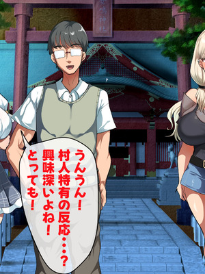 [山羊野メェ吉] ようこそ！まんまん村へ！〜夏の期間は気に入った女の子に中出しできる村〜_0215_tmla