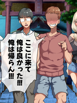 [山羊野メェ吉] ようこそ！まんまん村へ！〜夏の期間は気に入った女の子に中出しできる村〜_0218_pmde