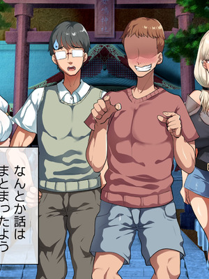 [山羊野メェ吉] ようこそ！まんまん村へ！〜夏の期間は気に入った女の子に中出しできる村〜_0219_hqnt