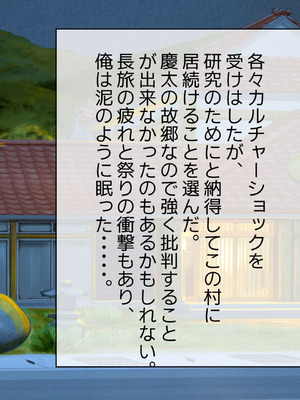[山羊野メェ吉] ようこそ！まんまん村へ！〜夏の期間は気に入った女の子に中出しできる村〜_0221_urhm