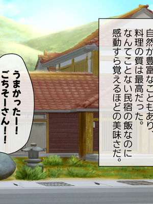 [山羊野メェ吉] ようこそ！まんまん村へ！〜夏の期間は気に入った女の子に中出しできる村〜_0223_vhco