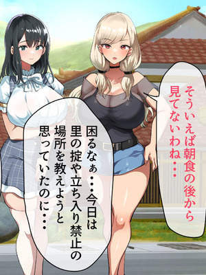 [山羊野メェ吉] ようこそ！まんまん村へ！〜夏の期間は気に入った女の子に中出しできる村〜_0224_lvqv