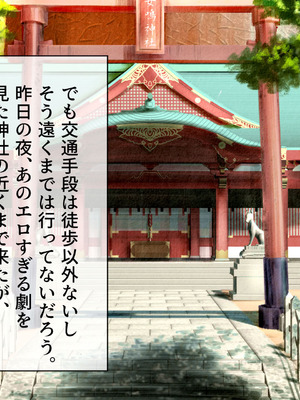 [山羊野メェ吉] ようこそ！まんまん村へ！〜夏の期間は気に入った女の子に中出しできる村〜_0225_jqee