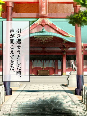 [山羊野メェ吉] ようこそ！まんまん村へ！〜夏の期間は気に入った女の子に中出しできる村〜_0226_eldm