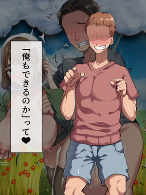 [山羊野メェ吉] ようこそ！まんまん村へ！〜夏の期間は気に入った女の子に中出しできる村〜_0230_vtqi