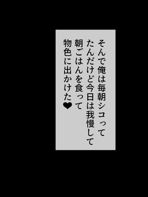 [山羊野メェ吉] ようこそ！まんまん村へ！〜夏の期間は気に入った女の子に中出しできる村〜_0232_fetx