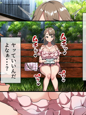 [山羊野メェ吉] ようこそ！まんまん村へ！〜夏の期間は気に入った女の子に中出しできる村〜_0233_xocu